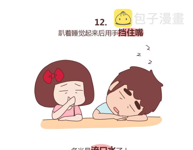 第415话 女生绝不会的小秘密21