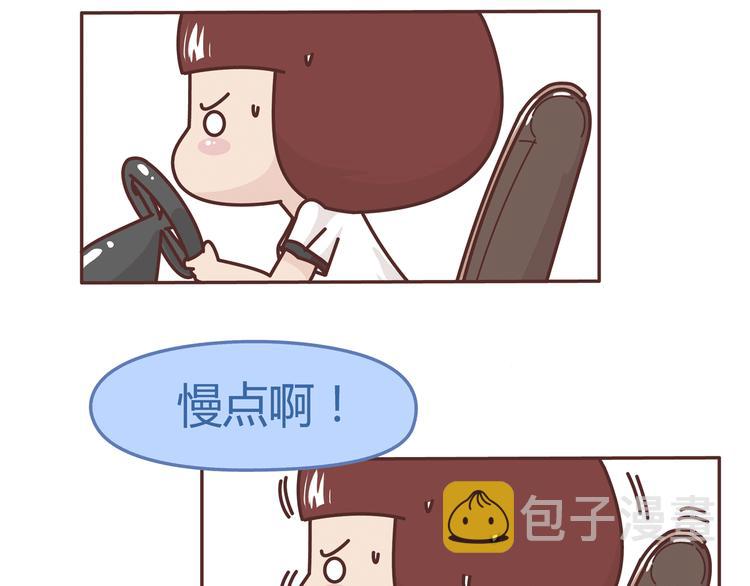 第271话 驾照2
