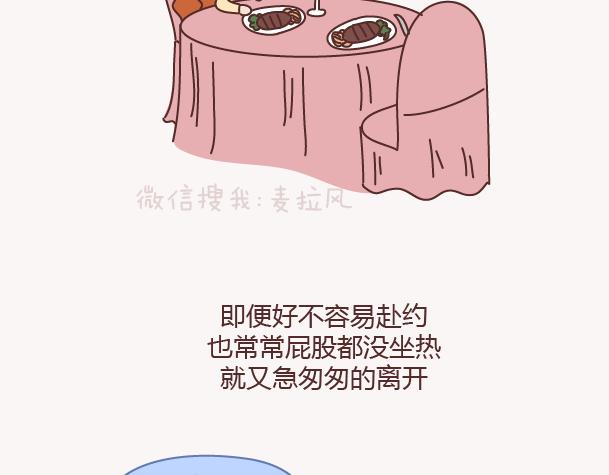 第130话 该不该嫁给大叔36