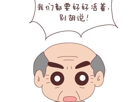 第20话 人生的最後一道守护22