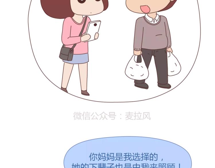 第365话 婚後被宠成少女的人7