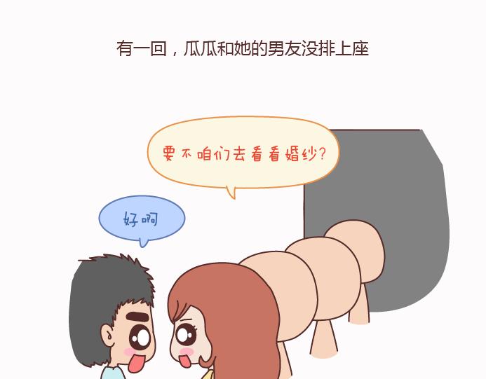 第125话 嫁给你有什麽好处14