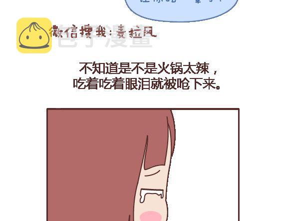 第105话 就是嫌你穷才分手的啊76