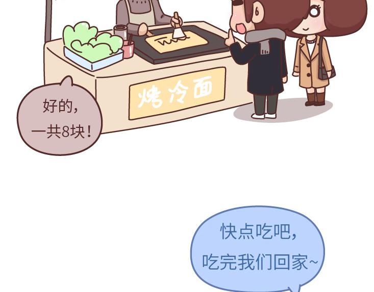 第475话 男生可以爱一个人到什麽程度？10