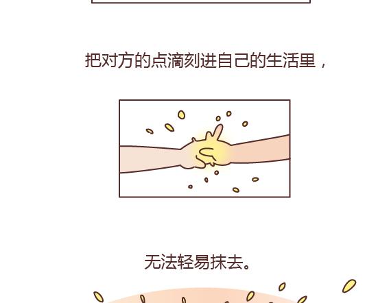 第164话 恋爱谈到什麽程度可以结婚?31
