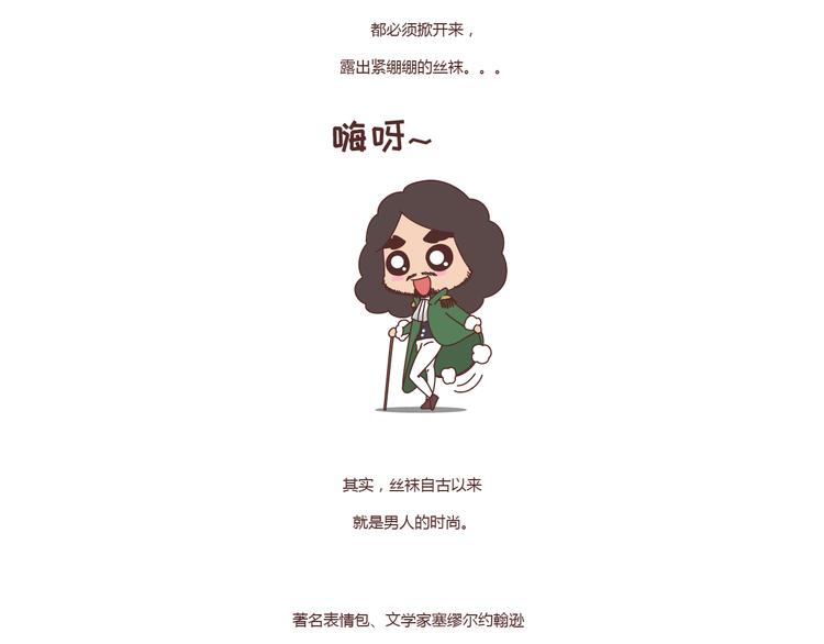 第211话 关於丝袜的传说12