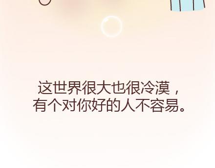 第81话 怎样才嫁他？45