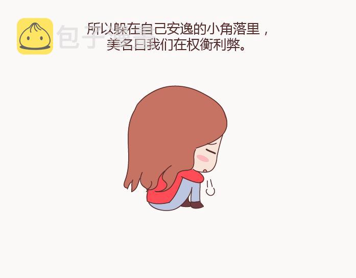 第126话 你愿不愿意从头再来34