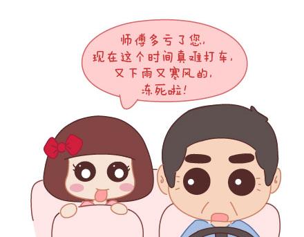 第10话 有爱才任性14