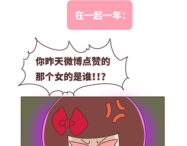 在一起1个月VS在一起1年16