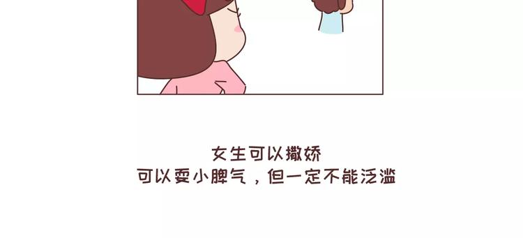 第323话 女友作死行爲排行榜12