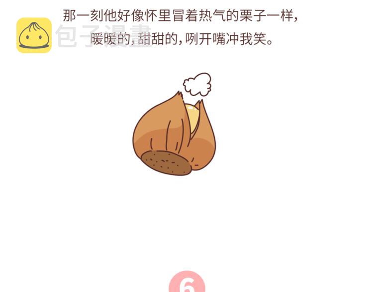 第463话 “你有多可爱，爱情就有多可爱！26