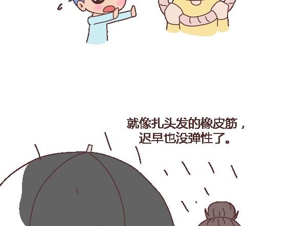 第114话 如何拿下别人的男友50