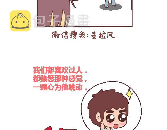 第116话 不爱你的人就别奉陪了34