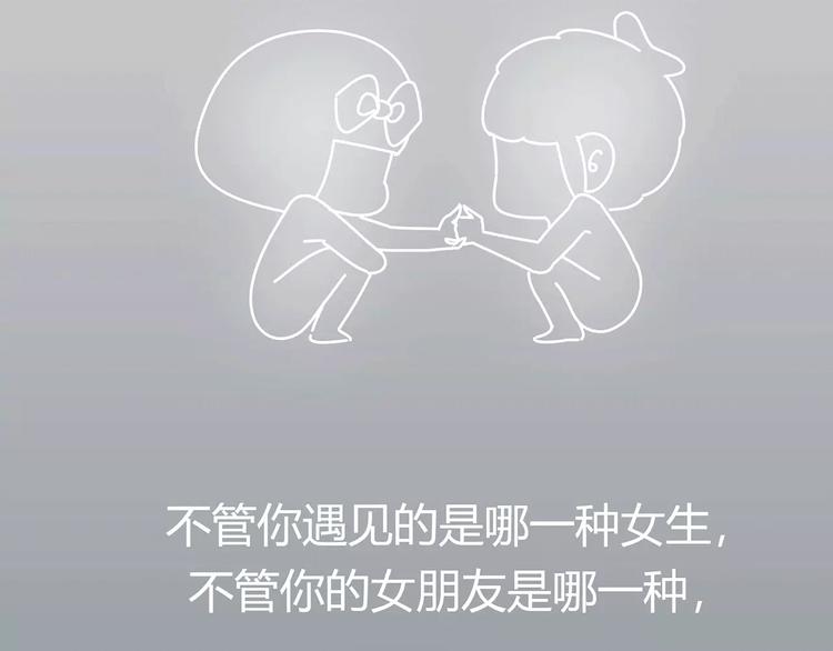 第403话 神奇物种女友80