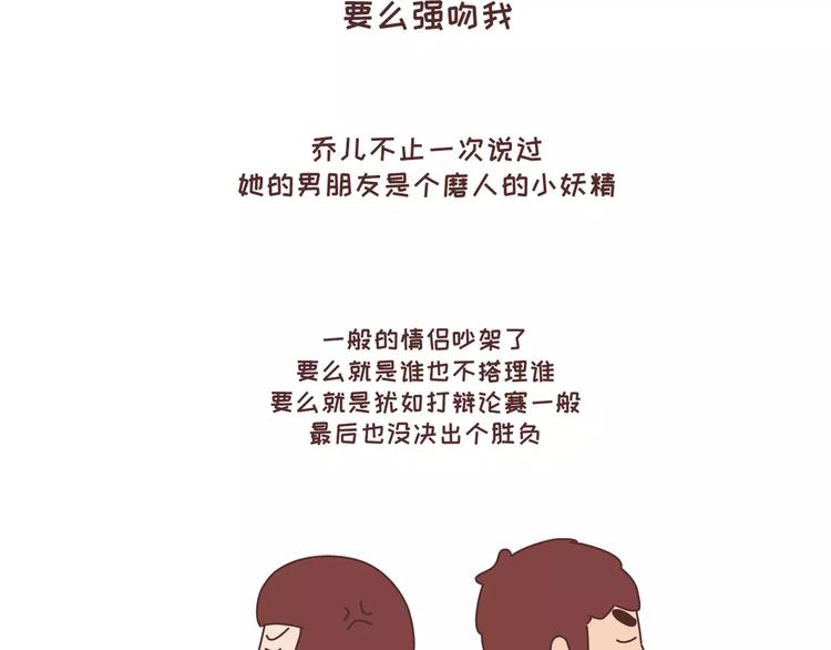 第300话 要麽哄哄我 要麽强吻我1