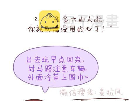 第142话 最伤父母心的话9