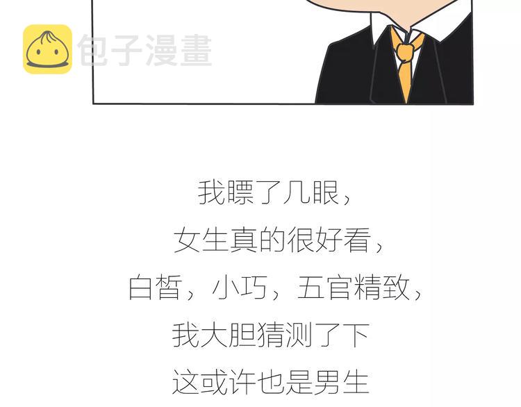 第423话 男生找女友只看脸吗44