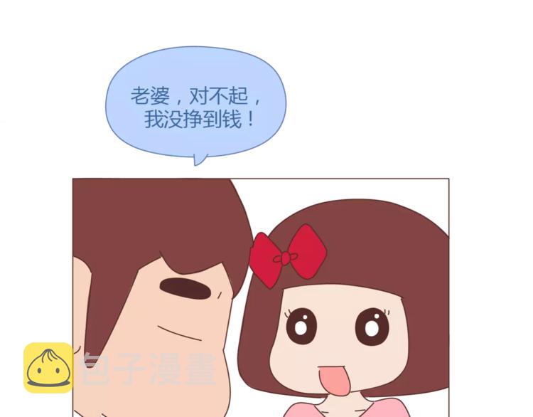 第405话 越宠老婆越幸运27
