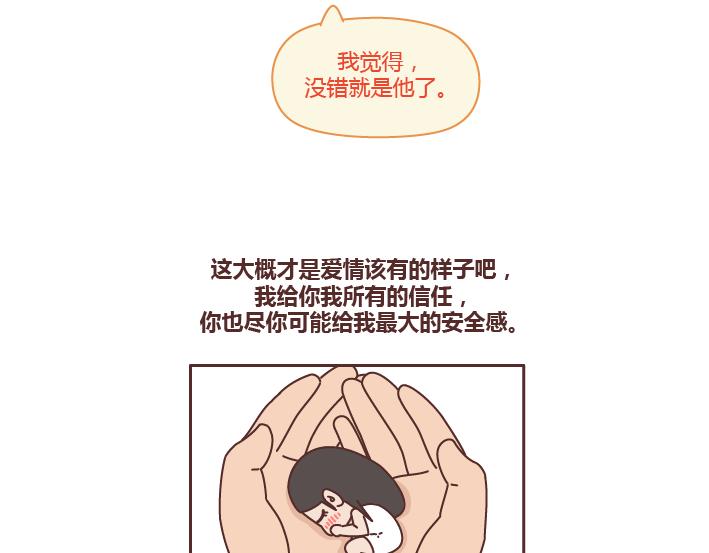 第230话 想被你骂一声废物，然後被你照顾15