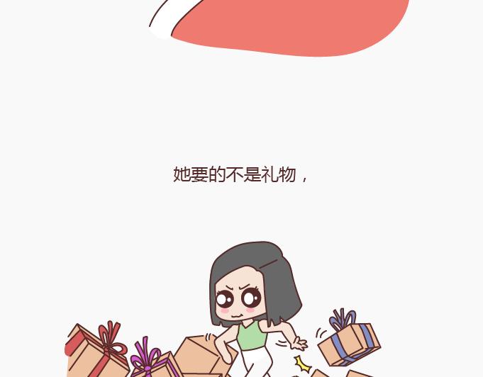 第149话 再不分手就要送礼物了60