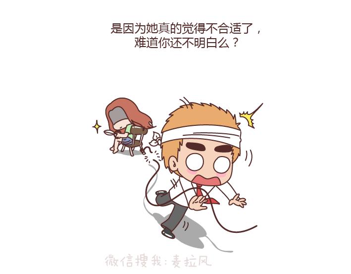 第185话 亲爱的，别吊死在一棵树上了8