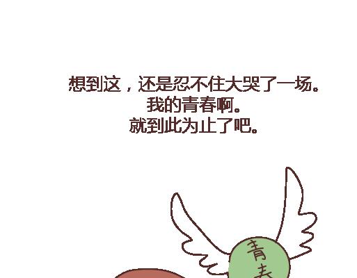 第101话 写给过去43