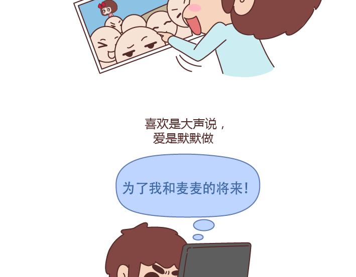 第225话 喜欢和爱的区别3