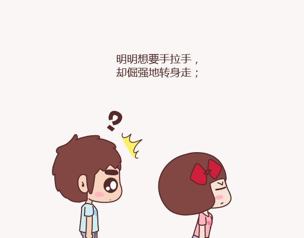 第155话 我脾气不好，你哄哄就好11