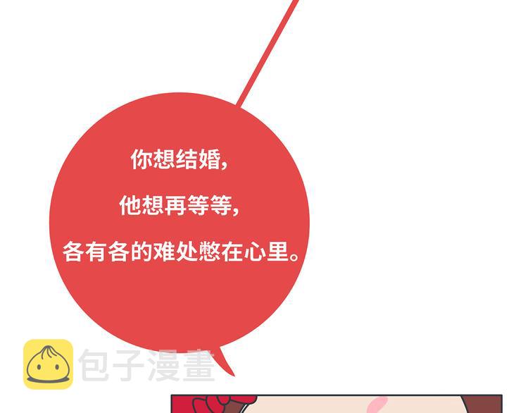 第433话 结婚了，女朋友没换24