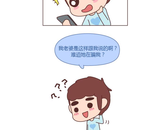 第209话 同居以後，没想到他竟然...17