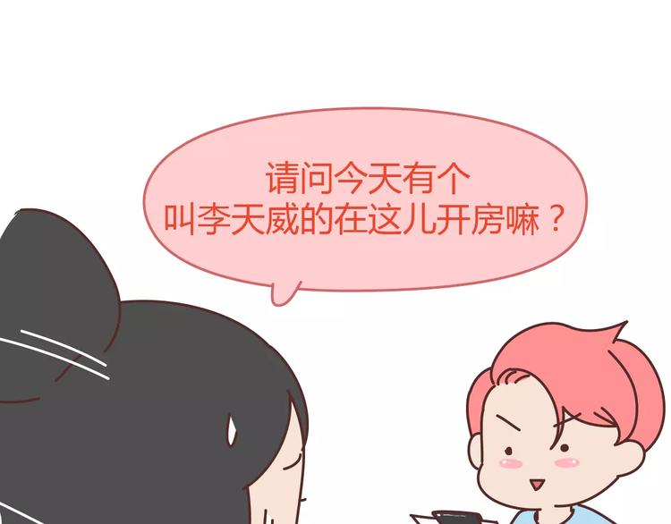 第304话 七年的爱情就到这里吧48