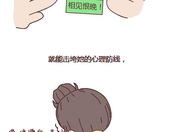 第114话 如何拿下别人的男友41
