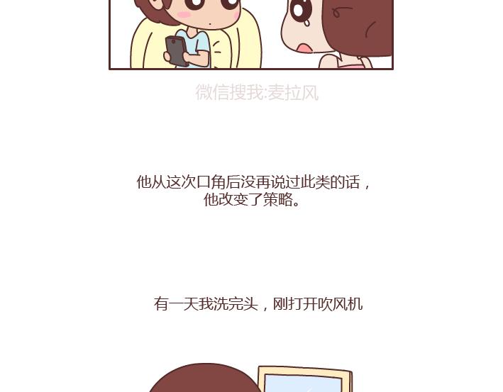 第239话 找个嘴甜的男人结婚有多重要9