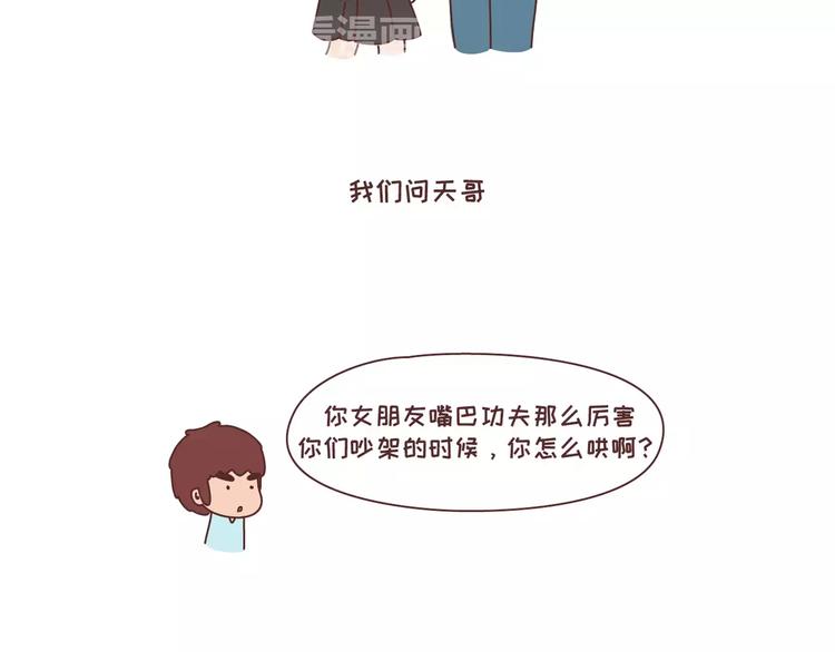 第300话 要麽哄哄我 要麽强吻我27