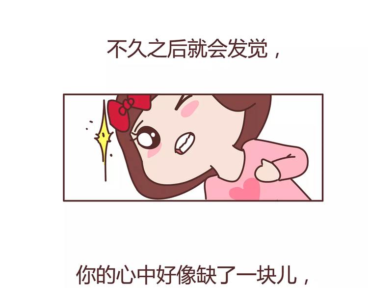第322话 女生失恋後的6种行爲活动45