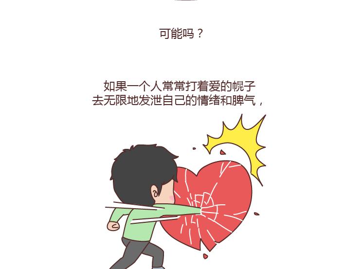 第187话 别用恶意的言语去伤害爱的人54