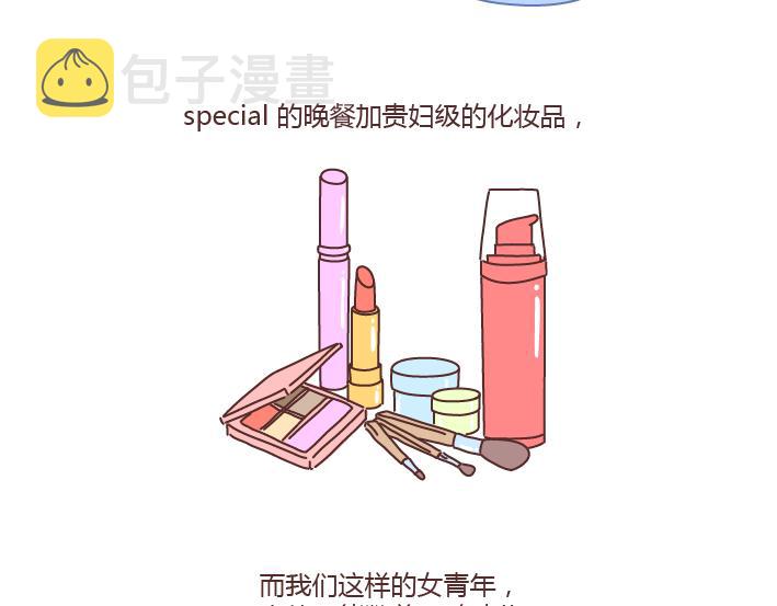第235话 越优秀的男生，对女朋友越好6