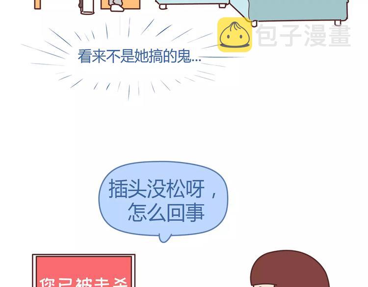 第354话 吃鸡还是吃我？16