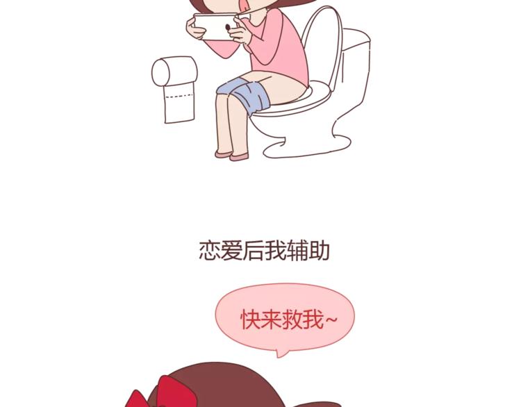 第329话 女生恋爱前後的区别10