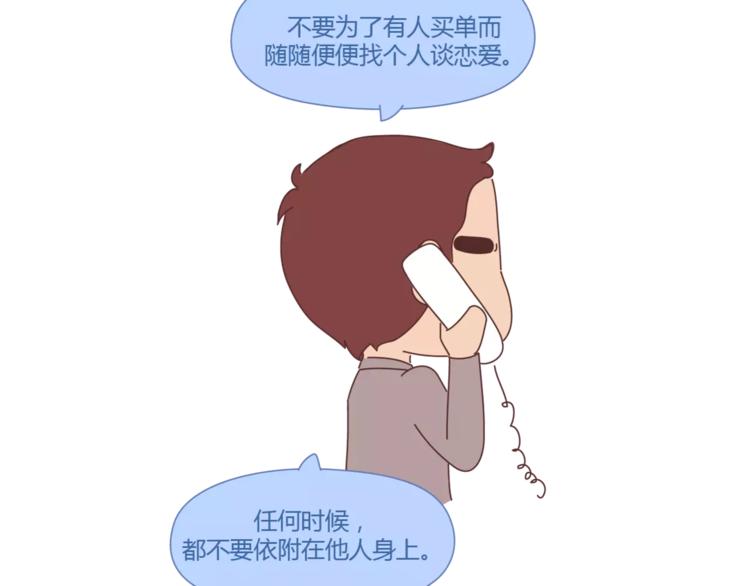 第402话 你的爱情不止三百元10