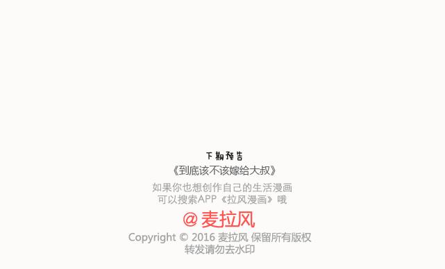 第129话 我会不会做家务，都很骄傲啊45