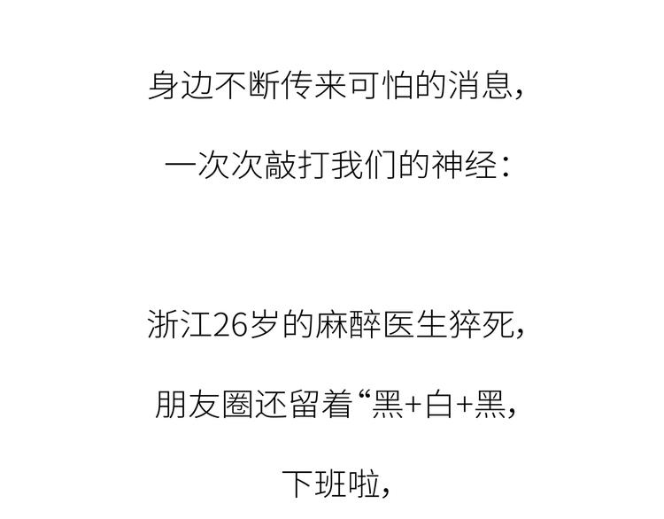 第445话 20岁以後，越来越害怕体检40