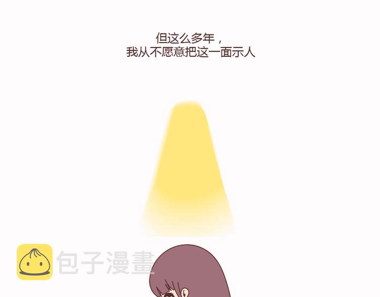 第124话 如果这个人真的喜欢你9