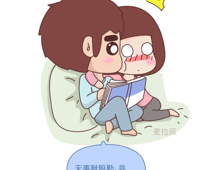 第463话 “你有多可爱，爱情就有多可爱！9