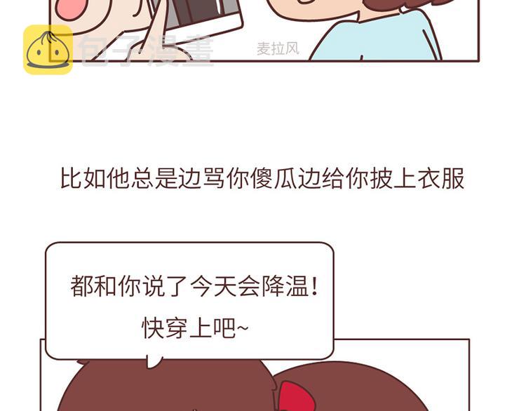 第503话 别人家的男朋友，从未让我失望过30