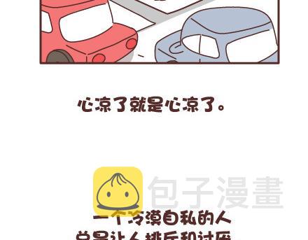 第95话 找个知冷知热的人109