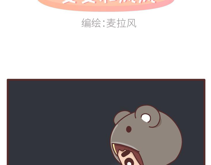 第470话 等你下班1