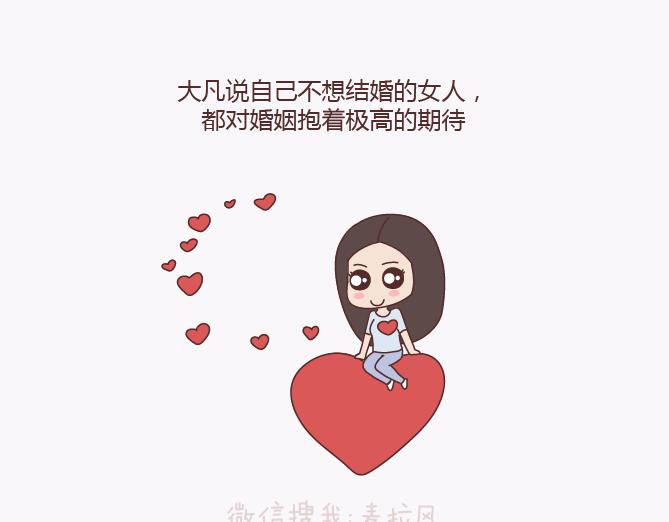 第135话 不想结婚的女人，最後都嫁给了爱情9