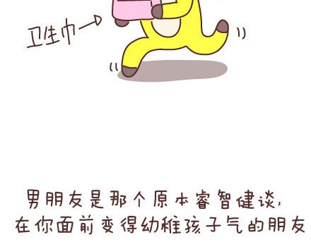 第67话 男朋友到底是什麽朋友3